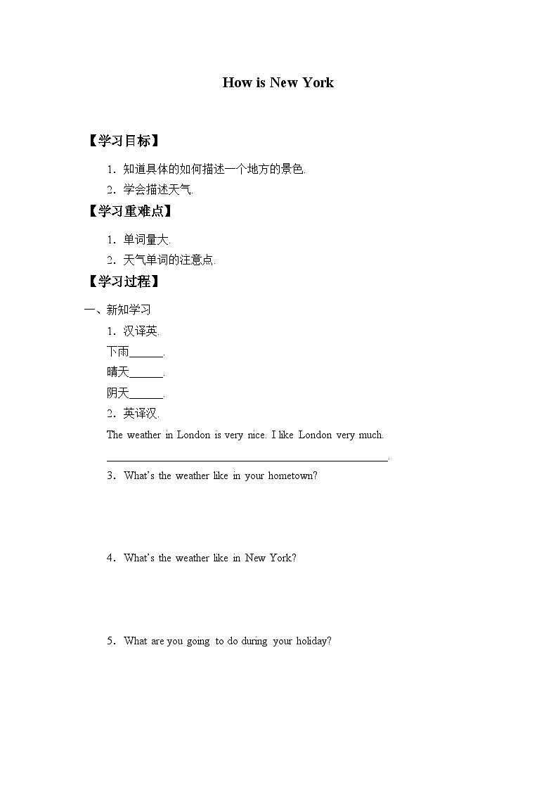 川教版(三年级起点)小学六年级英语下册 Unit3 Lesson 2 How is New York 学案第1页