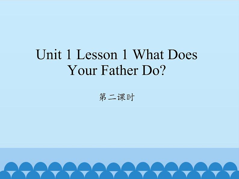 川教版(三年级起点)小学六年级英语下册 Unit1 Lesson 1 What Does Your Father Do 课件101