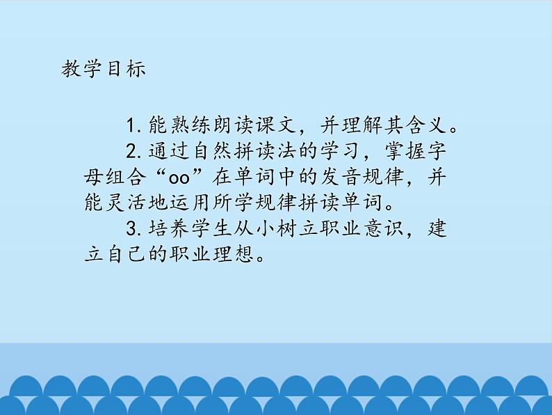 川教版(三年级起点)小学六年级英语下册 Unit1 Lesson 1 What Does Your Father Do 课件102