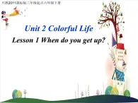 川教版（三年级起点）小学六年级英语下册 Unit2 Lesson 1 When do you get up   课件