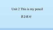 小学英语牛津译林版一年级下册Unit 2 This is my pencil背景图课件ppt