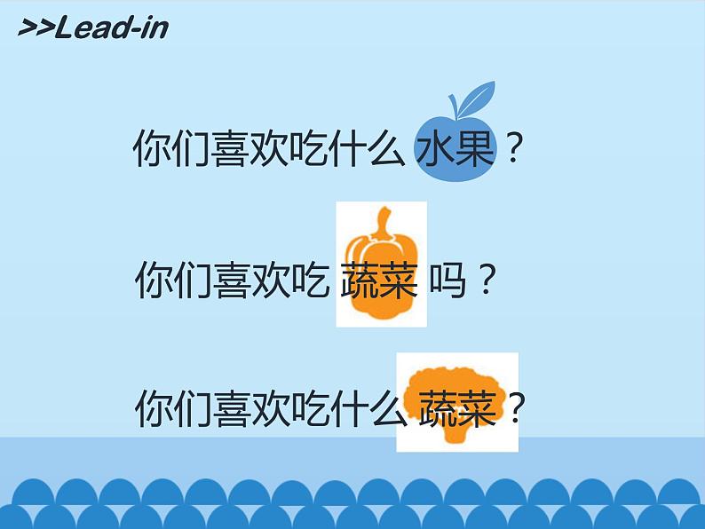 牛津译林版小学一年级英语下册 Unit 3 I like carrots 课件第3页