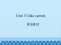 牛津译林版小学一年级英语下册 Unit 3 I like carrots   课件2