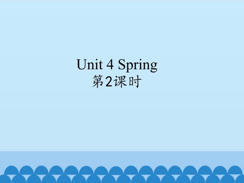 牛津译林版小学一年级英语下册 Unit 4 Spring  课件101