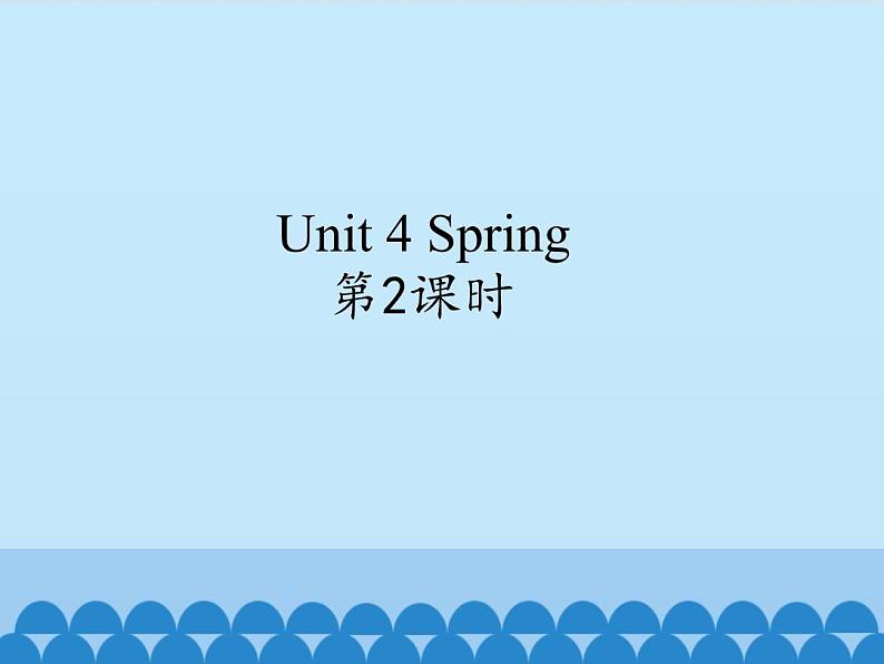 牛津译林版小学一年级英语下册 Unit 4 Spring 课件101