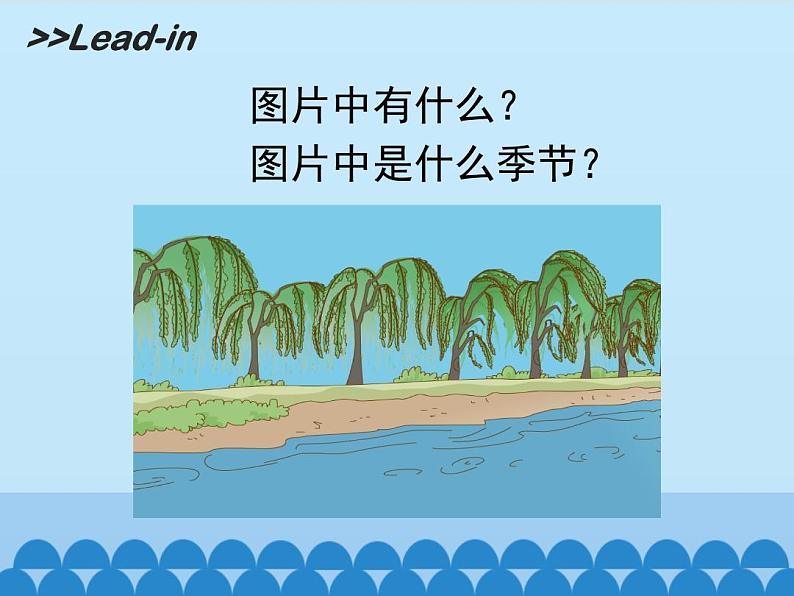 牛津译林版小学一年级英语下册 Unit 4 Spring 课件104