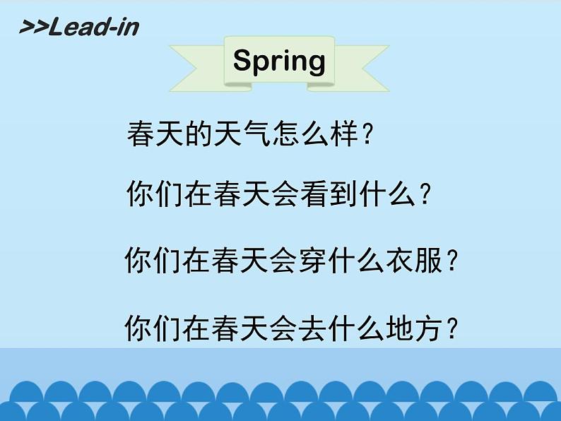 牛津译林版小学一年级英语下册 Unit 4 Spring 课件203