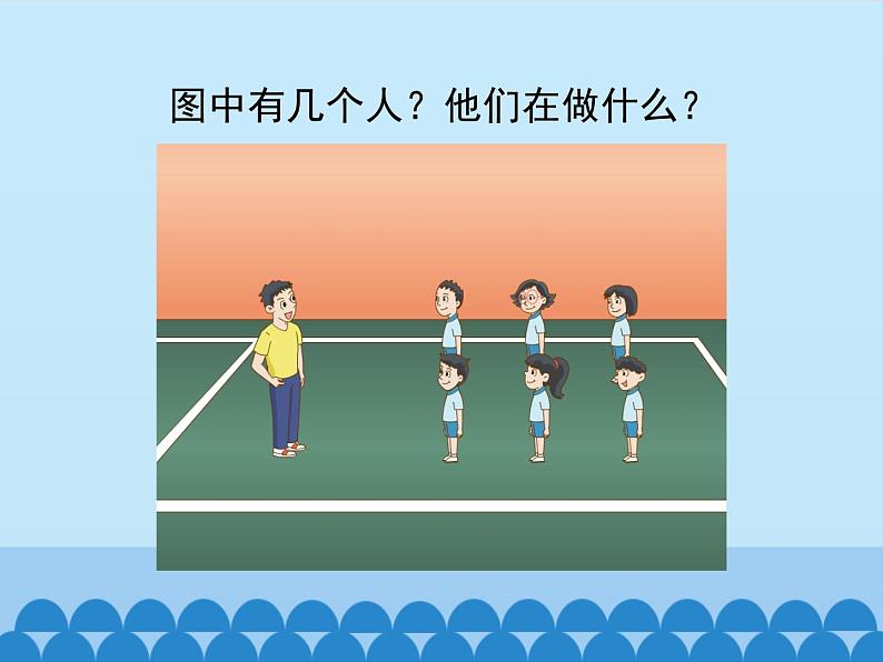 牛津译林版小学一年级英语下册 Unit 6 Are you ready 课件102