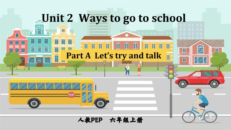 【核心素养目标】人教版（PEP）小学英语六年级上册 U2 Ways to go to school PA Let's try and talk 课件+教案01