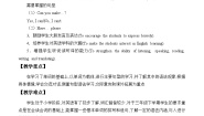 小学英语科普版三年级下册Lesson 7 Can you make cakes?教学设计