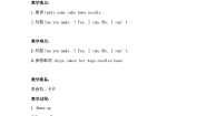 小学英语科普版三年级下册Lesson 7 Can you make cakes?教案及反思