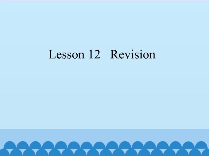 科普版（三年级起点）小学英语三年级下册 Lesson 12   Revision   课件01