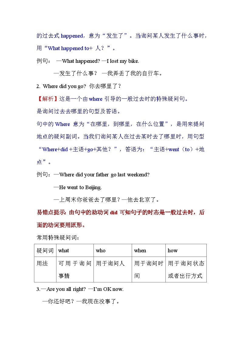 【单元复习讲义】人教pep版英语六年级下册-Unit 3  单元复习（讲义+练习）03