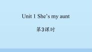 小学英语牛津译林版二年级上册Unit 1 She’s my aunt图片课件ppt