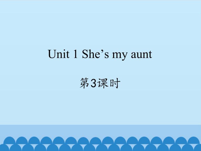 牛津译林版小学二年级英语上册 Unit1 She’s my aunt   课件101