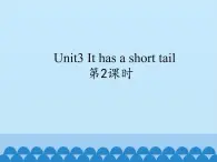 牛津译林版小学二年级英语上册 Unit3 It has a short tail   课件1