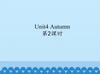 牛津译林版小学二年级英语上册 Unit4  Autumn   课件1