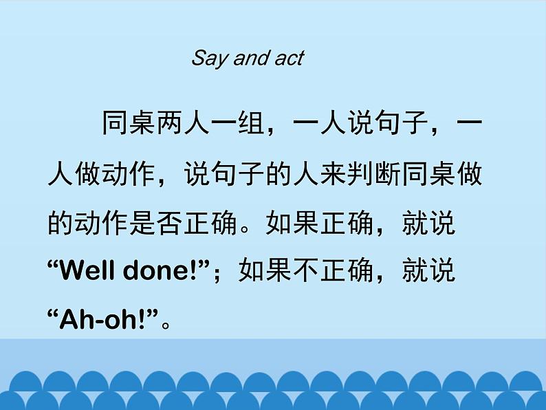 牛津译林版小学二年级英语上册 Unit6 We like our school 课件2第6页