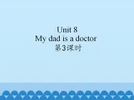 牛津译林版小学二年级英语上册Unit8  My dad is a doctor   课件2