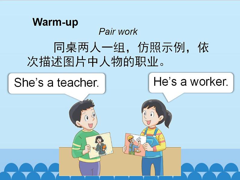 牛津译林版小学二年级英语上册Unit8 My dad is a doctor 课件2第6页