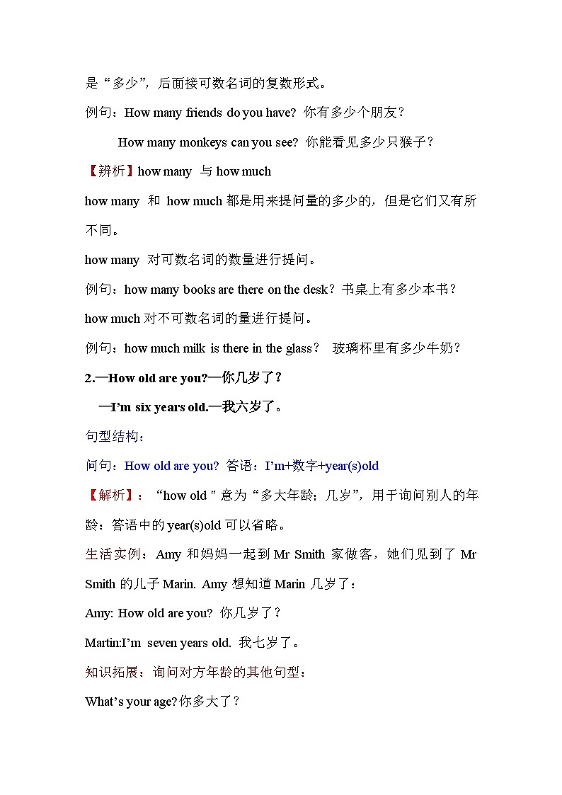 【单元重难点讲义】人教pep版英语三年级上册- Unit 6 Happy birthday 讲义(知识梳理+测试)03