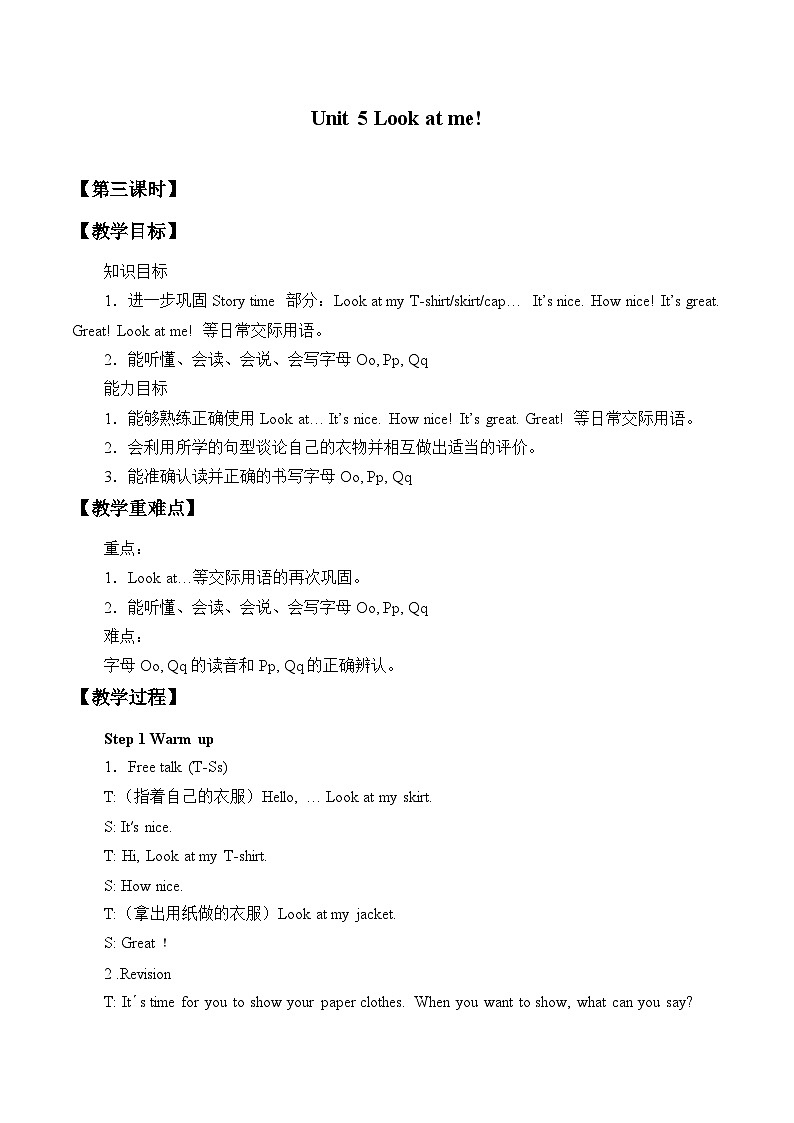 牛津译林版小学三年级英语上册 Unit 5 Look at me! 教案101
