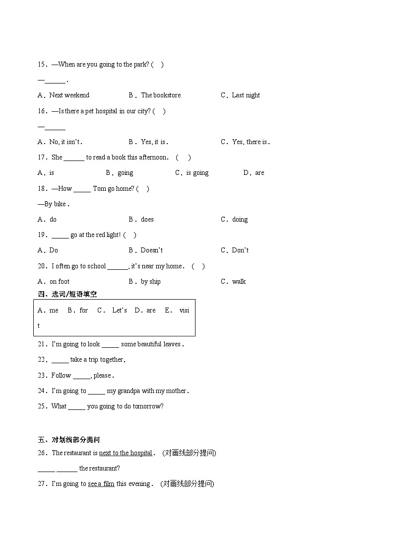 英语人教版(三起)6年级上册期中测试AB卷 B卷03