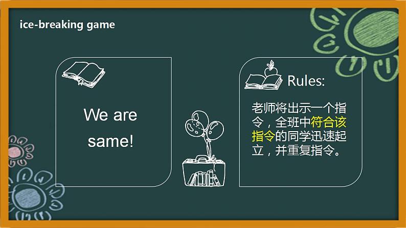 【开学第一课】人教PEP版英语三年级上册--开学第一课(课堂规则+游戏)课件06