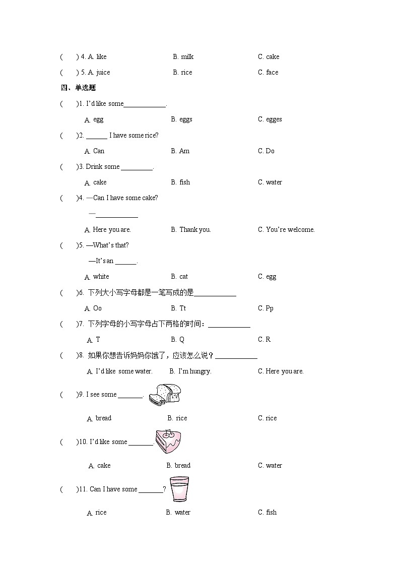 人教版小学英语 三年级上册 Unit 5 Let 's eat! Part B Let’s learn & Let’s do 同步练习(含答案)第2页