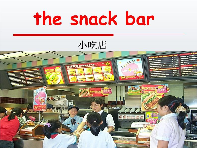 牛津译林版小学四年级英语上册 Unit 6 At the snack bar 课件1第4页
