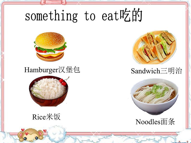 牛津译林版小学四年级英语上册 Unit 6 At the snack bar 课件1第5页