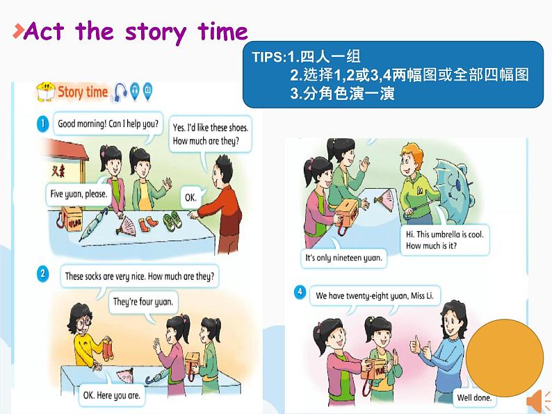 牛津译林版小学四年级英语上册 Unit 7 How much 课件第6页