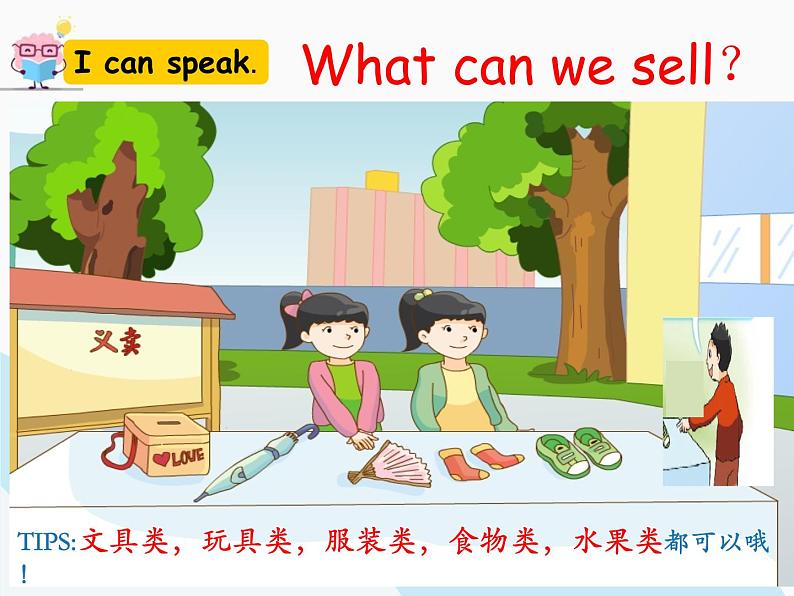 牛津译林版小学四年级英语上册 Unit 7 How much 课件第8页