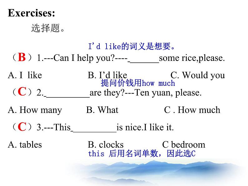 牛津译林版小学四年级英语上册 Unit 7 How much 课件2第7页