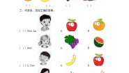 湘鲁版 小学英语 四年级上册 Unit4_Let’s_have_some_fruit.单元测试卷