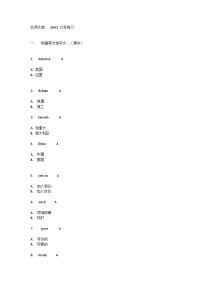 北师大版 (一年级起点)二年级上册Unit 3 My friends优秀课时作业