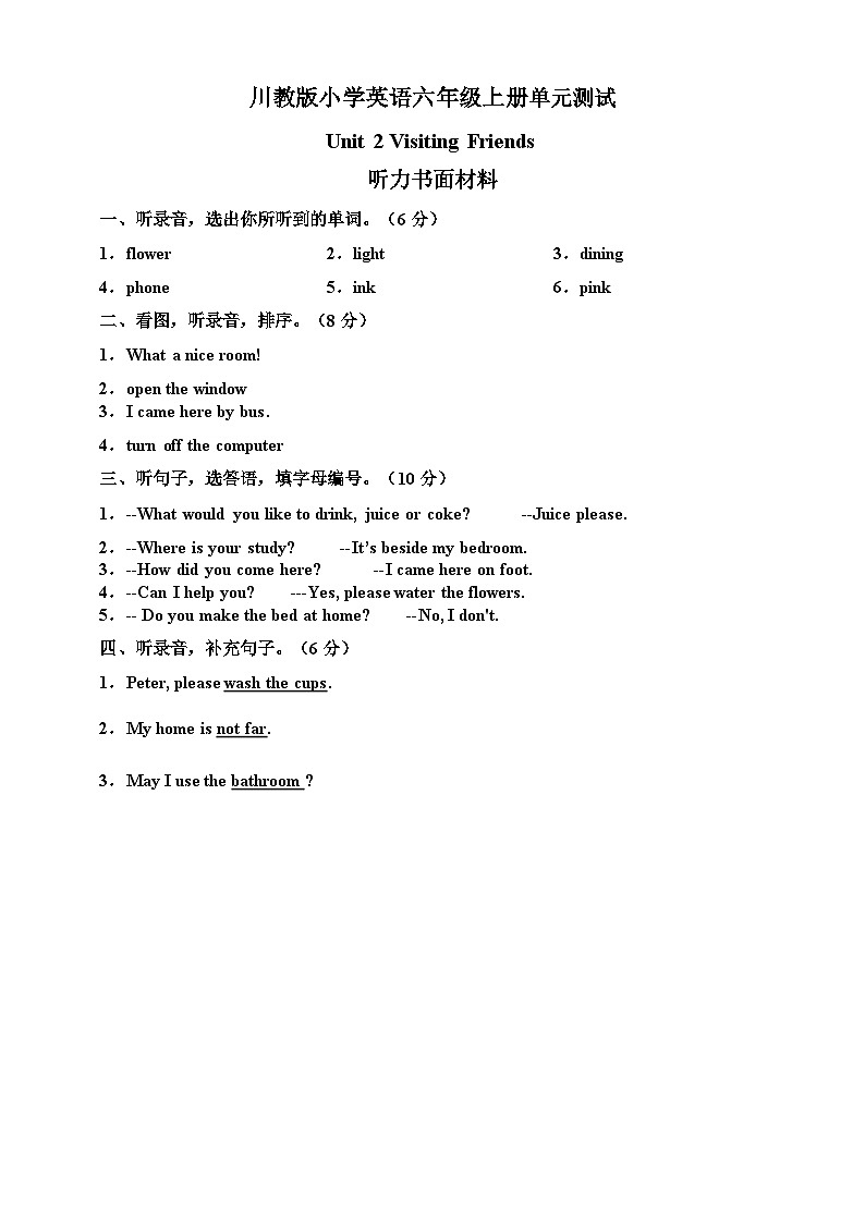 川教版 小学英语 六年级上册Unit2VisitingFriends单元测试(听力书面材料)第1页
