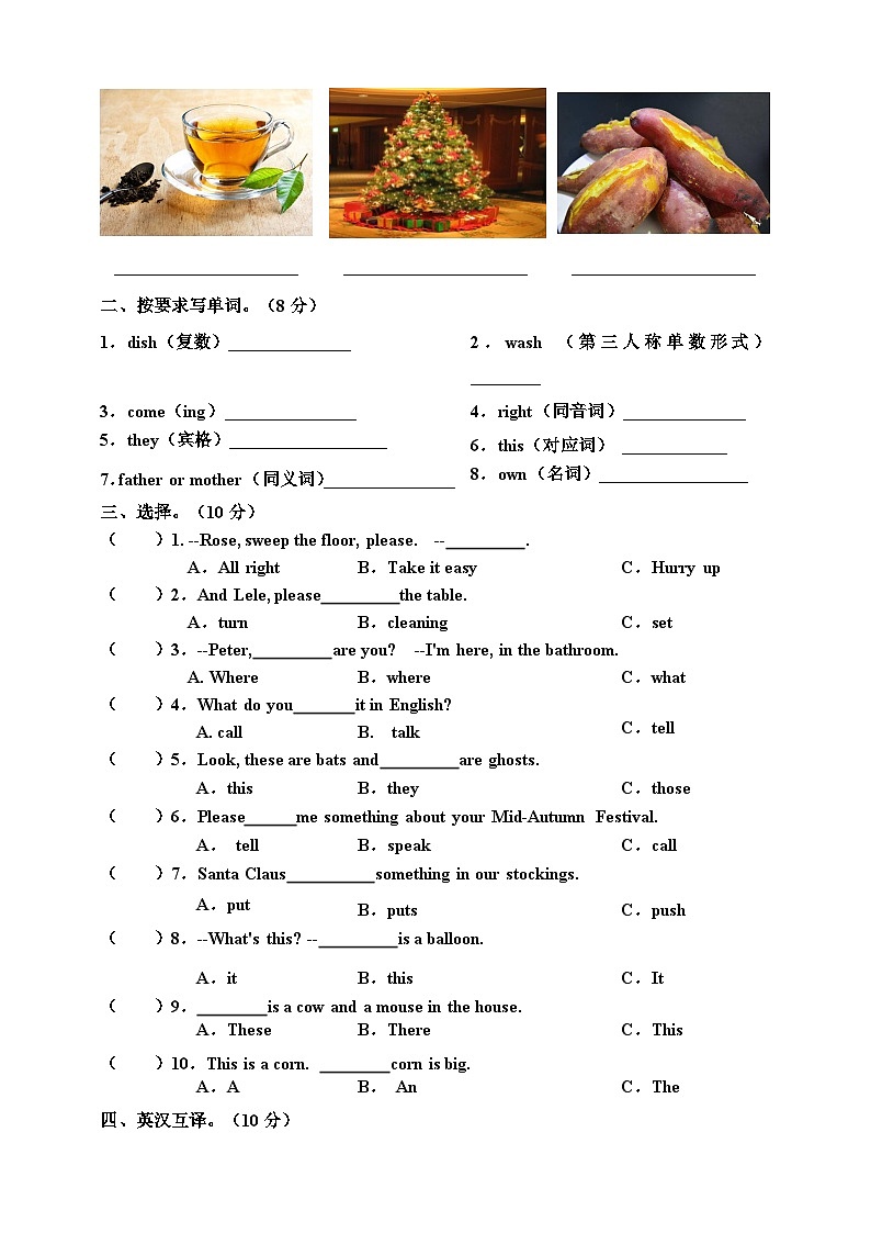 川教版 小学英语 六年级上册 期末测试第2页