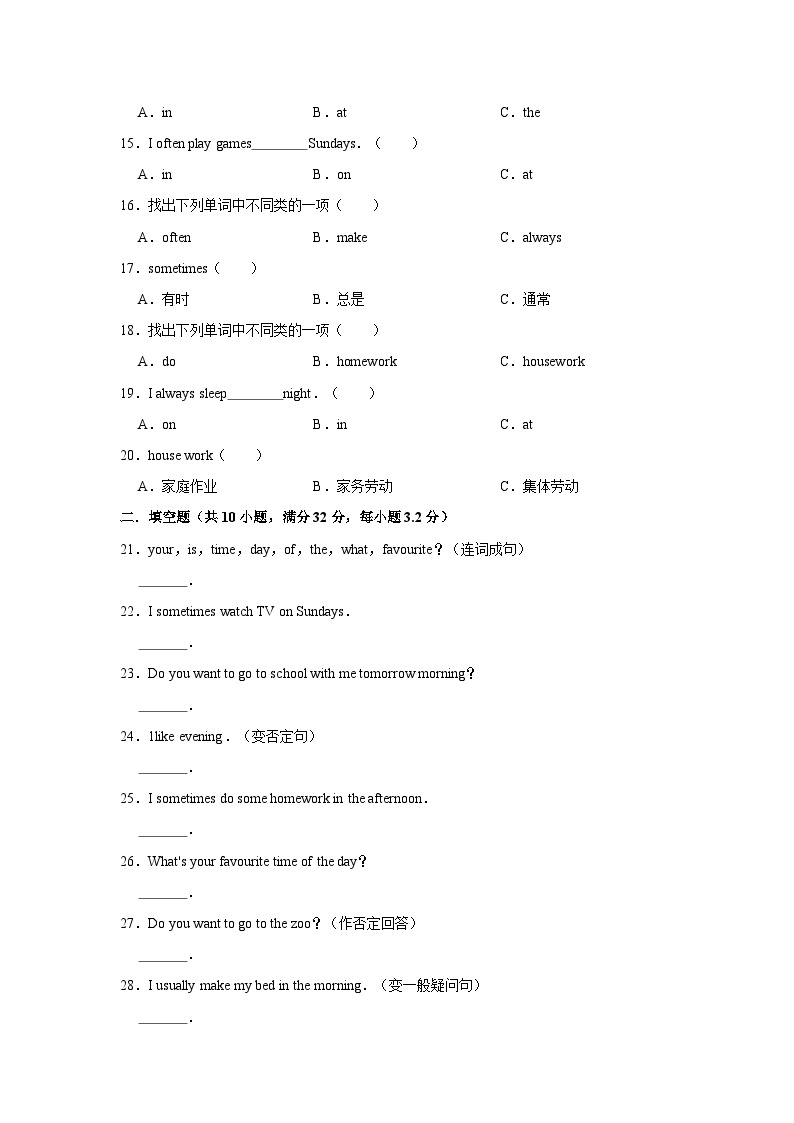 湘鲁版 小学英语 五年级上册  unit5whatdoyouusuallydo测试卷（含答案）02