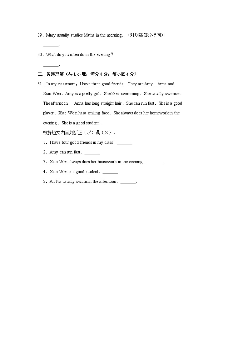 湘鲁版 小学英语 五年级上册  unit5whatdoyouusuallydo测试卷（含答案）03
