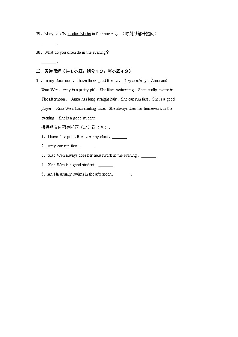 湘鲁版 小学英语 五年级上册 unit5whatdoyouusuallydo测试卷(含答案)第3页