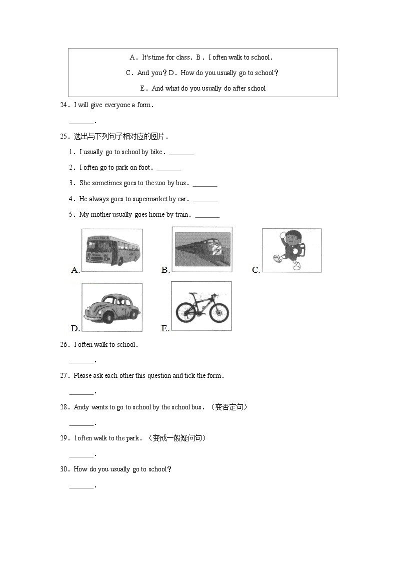 湘鲁版 小学英语 五年级上册  unit6ioftenwalktoschool测试卷（含答案）03
