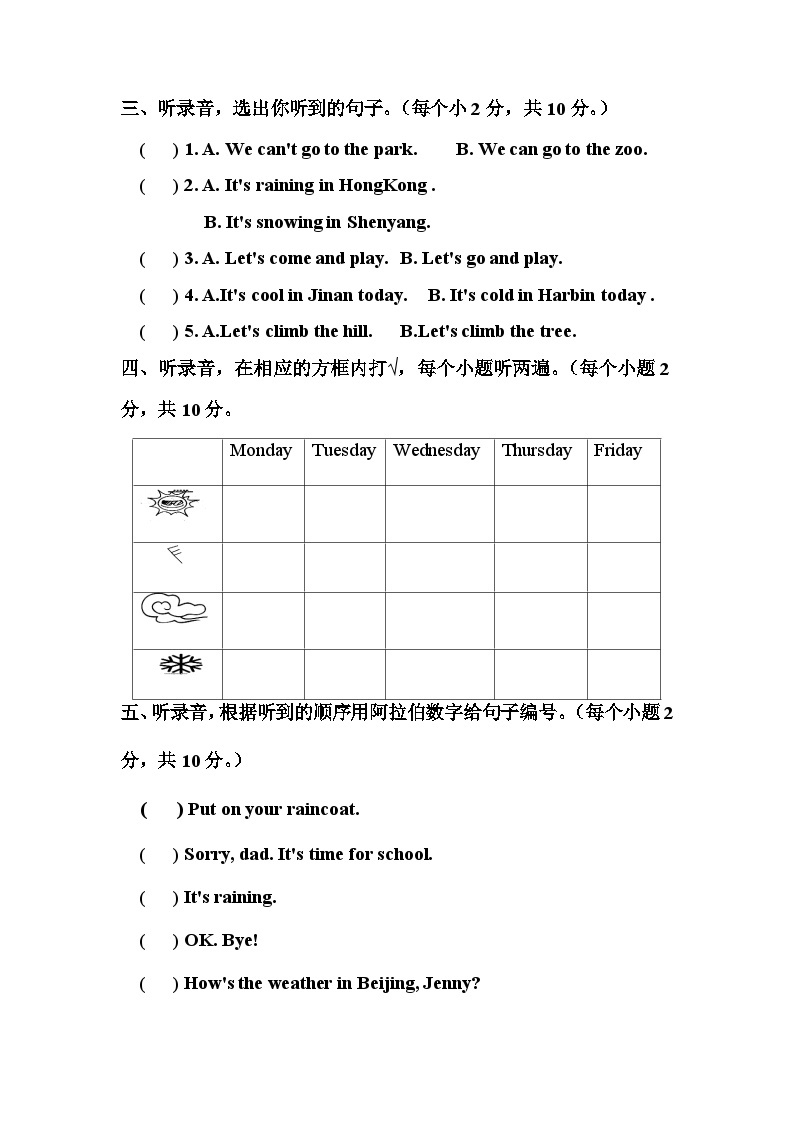 鲁科版(五四制 )小学英语 四年级上册 Unit 5 Weather 单元测试题（含答案及听力音频、原文）02