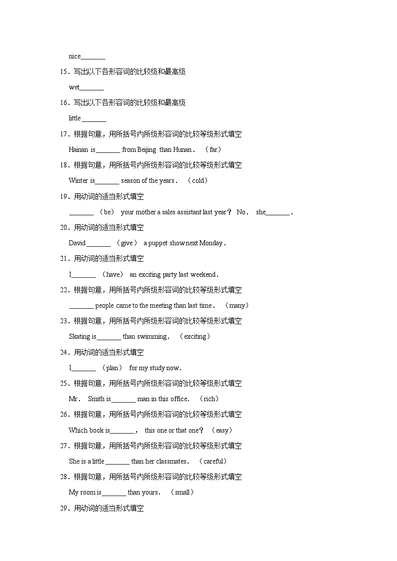 北师大版(一起)小学英语 六年级 上册 -Unit 1 Meeting the BINGO kids 单元测试(含答案)02