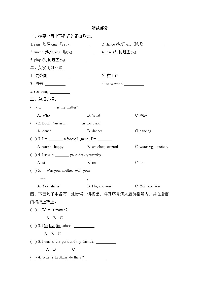 鲁科版 小学英语 五年级上册 -unit 2 feelings (单元测试)(含答案及听力书面材料) 试卷02