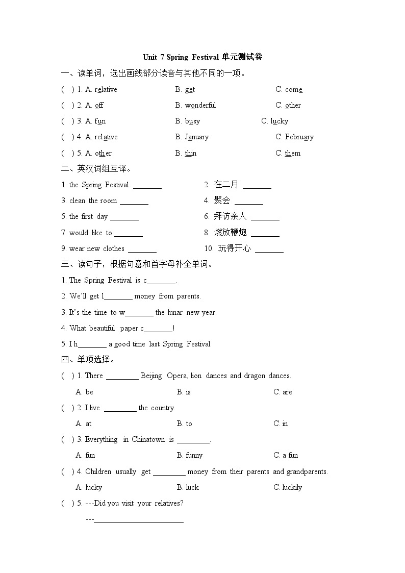 鲁科版 小学英语 五年级上册  -unit 7 spring festival （单元测试）（含答案） 试卷01