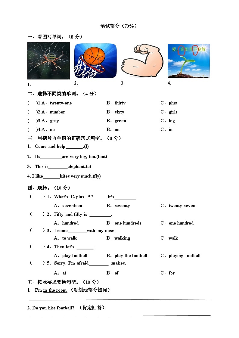 川教版 小学英语 四年级上册Unit4OurLessons单元试卷第2页