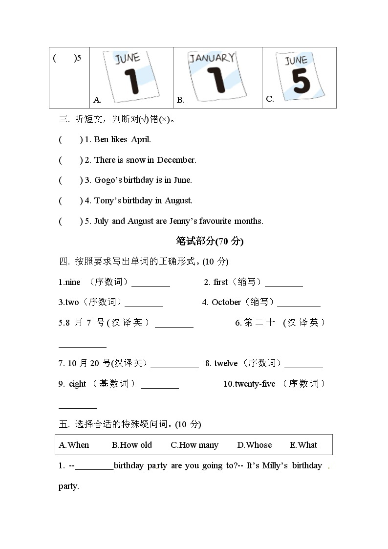 广东版（开心英语）小学英语 五年级上册 单元测试卷-Unit 3 Dates  (含听力音频与答案)02