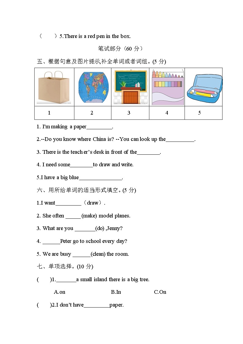 Unit 4 School Things测试卷第3页