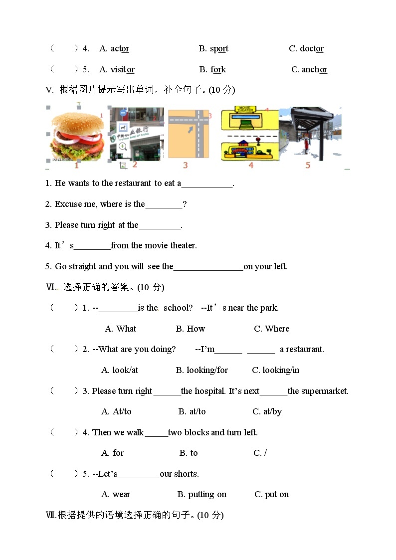 广东版（开心英语）小学英语 六年级上册  Unit 2 Looking for a Hospital （word版，含答案） 试卷02